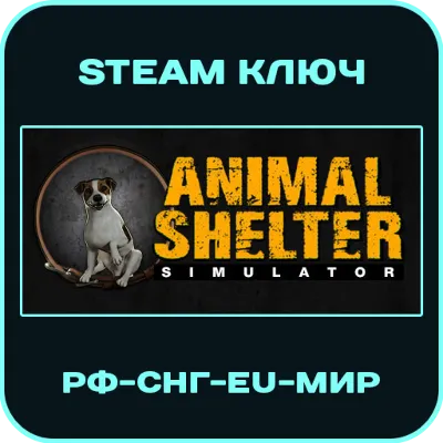 Animal Shelter - РФ-СНГ-МИР - Steam Ключ - irongamers.ru
