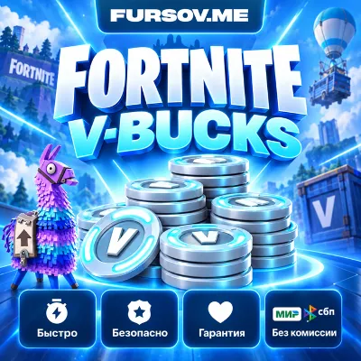 АВТО 24/7 | FORTNITE В-БАКСЫ | 800-12500 | EPIC/XBOX/PS - irongamers.ru