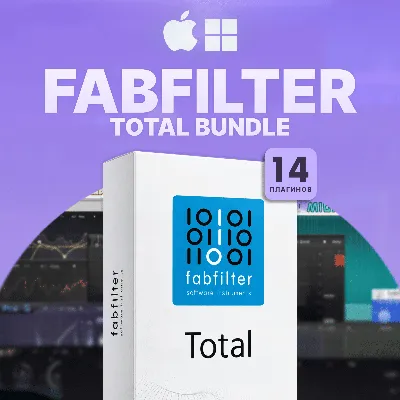 FabFilter Total Bundle (КЛЮЧ) - irongamers.ru