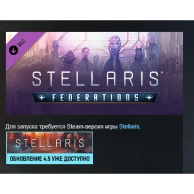 Stellaris: Federations АВТОДОСТАВКА DLC STEAM РОССИЯ - irongamers.ru