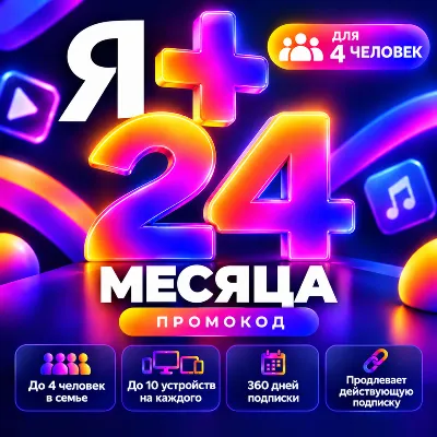 ПРОМОКОД Я+ МУЛЬТИ НА 24 МЕСЯЦА КОМИССИЯ 0% - irongamers.ru