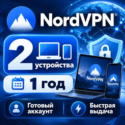 NordVPN | 1 год | 1/2 устройства | Готовый аккаунт | Быстрая доставка - irongamers.ru