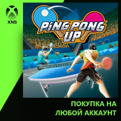 Ping Pong Up Xbox+PC | Любой аккаунт - irongamers.ru