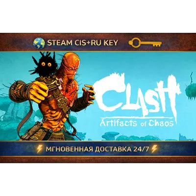 Clash: Artifacts of Chaos STEAM Ключ | (СНГ+РФ) - irongamers.ru