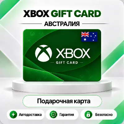 [АВТО 24\7] XBOX LIVE GIFT CARD 15-100 AUD АВСТРАЛИЯ - irongamers.ru