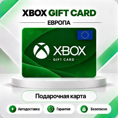 [АВТО 24\7] XBOX LIVE GIFT CARD 5-100 EUR ЕВРОПА - irongamers.ru