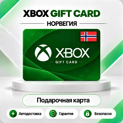 [АВТО 24\7] XBOX LIVE GIFT CARD 50-400 NOK НОРВЕГИЯ - irongamers.ru