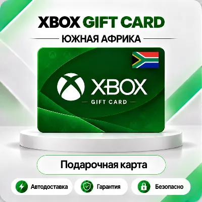 [АВТО 24\7] XBOX LIVE GIFT CARD 50-600 ZAR SOUTH AFRICA - irongamers.ru