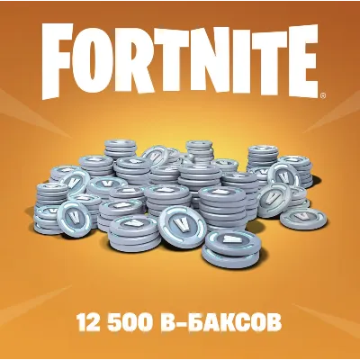 Fortnite — 800 - 12500 В-баксов (PS5) ПОКУПКА ВАЛЮТЫ / НАБОР НА ВАШ АКАУНТ - irongamers.ru