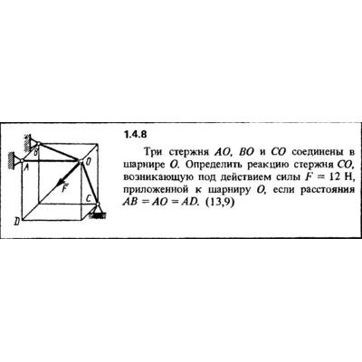Решение задачи 1.4.8 из сборника Кепе О.Е. 1989 года - irongamers.ru