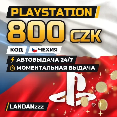 PlayStation 800 CZK | Code | Czechia | Auto-delivery 24/7 - irongamers.ru