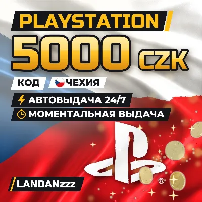 PlayStation 5000 CZK | Code | Czechia | Auto-delivery 24/7 - irongamers.ru