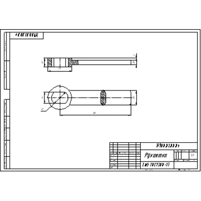 МЧ00.03.00.00.04 - Рукоятка (Боголюбов С.К.) - irongamers.ru
