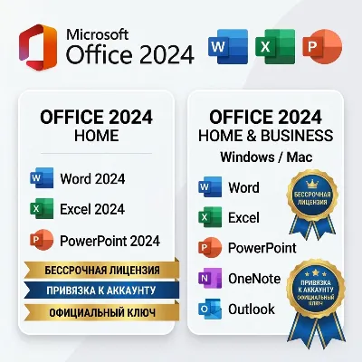 OFFICE 2024 HOME BUSINESS / HOME - irongamers.ru