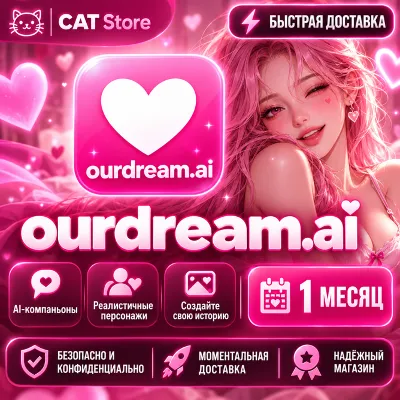 OurDream AI Premium / Deluxe | 1–12 месяцев • Пополнение DreamCoins • Быстрая активац - irongamers.ru