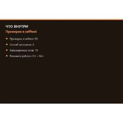 Генератор SEO-описаний для Wildberries: исходный код на Python - irongamers.ru