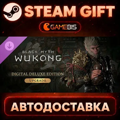 Black Myth: Wukong Deluxe Edition Upgrade (DLC) — Steam Gift | СТИМ ГИФТ - irongamers.ru