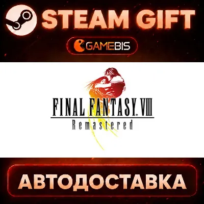 FINAL FANTASY VIII - REMASTERED — Steam Gift | СТИМ ГИФТ | АВТОДОСТАВКА - irongamers.ru