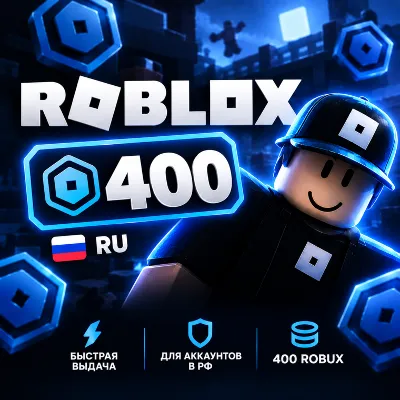 Robux — 400 | RU - irongamers.ru