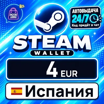 Steam Wallet Испания 4 EUR цифровой код — автовыдача 24/7 - irongamers.ru