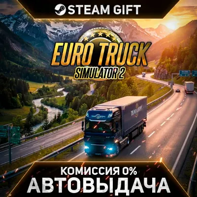 Euro Truck Simulator 2 [Steam Gift | Россия | Автовыдача] - irongamers.ru