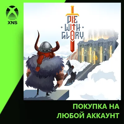 Die With Glory Xbox | Любой аккаунт - irongamers.ru