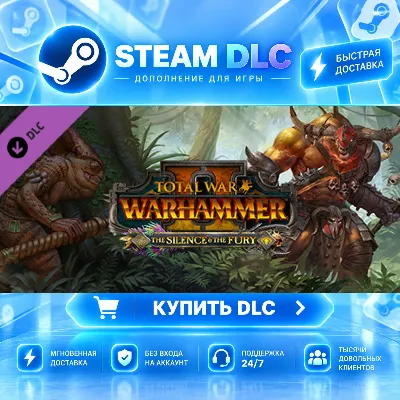 Total War: WARHAMMER II - The Silence & The Fury · DLC ДЛЯ STEAM · GIFT · АВТ - irongamers.ru