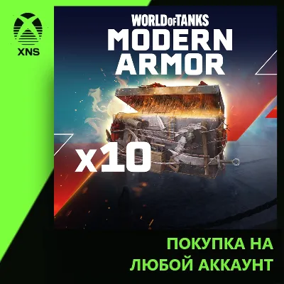 World of Tanks Modern Armor – Season Send-Off Saver Xbox | Любой аккаунт - irongamers.ru