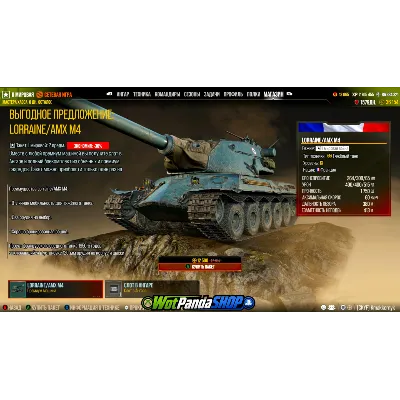 Lorraine/AMX M4, тяжёлый танк IX уровня (Франция)Только XBOX - irongamers.ru