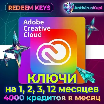 ADOBE CREATIVE CLOUD от 1 месяца до 1 года КЛЮЧИ - irongamers.ru