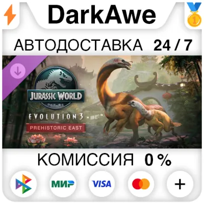 Jurassic World Evolution 3: Prehistoric East DLC STEAM•RU АВТОДОСТАВКА 0% - irongamers.ru