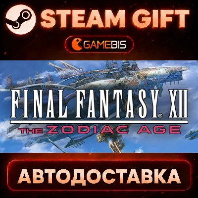 FINAL FANTASY XII THE ZODIAC AGE — Steam Gift | СТИМ ГИФТ | АВТОДОСТАВКА - irongamers.ru