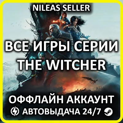 The Witcher 3: Wild Hunt Remastered + 1, 2, Thronebreaker, GWENT: Rogue Mage | Steam - irongamers.ru