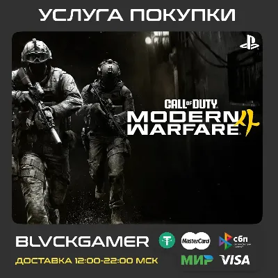 Call of Duty: Modern Warfare 4 (2026) PS5 - Активация - irongamers.ru