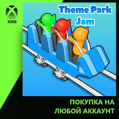 Theme Park Jam Xbox+PC | Любой аккаунт - irongamers.ru