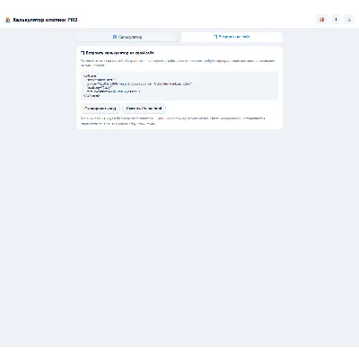Кредитный и ипотечный калькулятор PRO: аннуитет + дифференцированный, страховка, выче - irongamers.ru