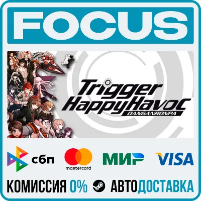 Danganronpa: Trigger Happy Havoc STEAM RU/МИР • АВТО - irongamers.ru