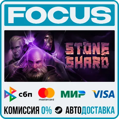 Stoneshard STEAM RU/МИР • АВТО - irongamers.ru