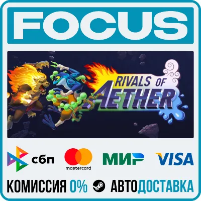 Rivals of Aether STEAM RU/МИР • АВТО - irongamers.ru