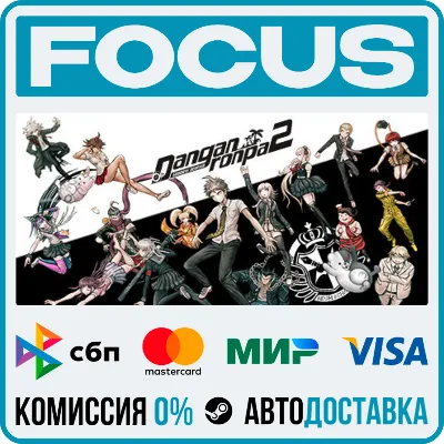 Danganronpa 2: Goodbye Despair STEAM RU/МИР • АВТО - irongamers.ru