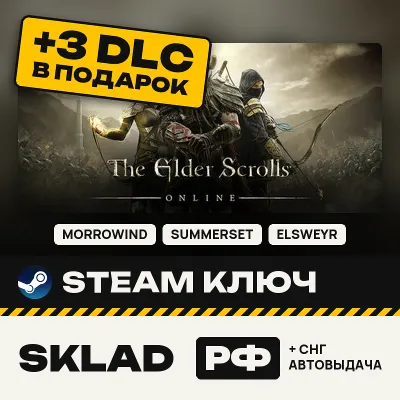 The Elder Scrolls Online +3 DLC В ПОДАРОК: MORROWIND, SUMMERSET, ELSWEYR ключ Steam - irongamers.ru