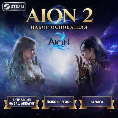 AION 2 Founder's Pack (Standard/Deluxe/Ultimate) — Buy &amp; Activate YOUR Steam | 24H - irongamers.ru