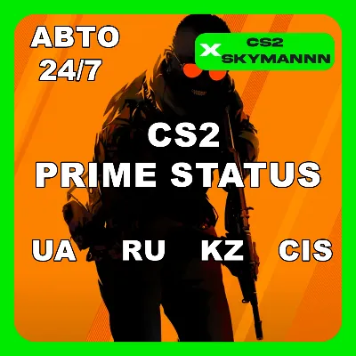 Прайм-статус Counter-Strike 2 (СНГ) CS 2 АВТО 24/7 - irongamers.ru