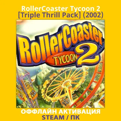 RollerCoaster Tycoon 2 [Triple Thrill] (2002) - irongamers.ru