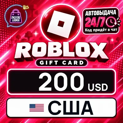 Roblox США 200 USD цифровой код — автовыдача 24/7 - irongamers.ru