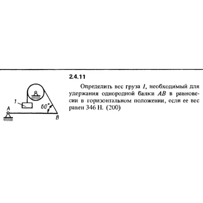 Решение задачи 2.4.11 из сборника Кепе О.Е. 1989 года - irongamers.ru
