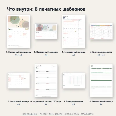 Календари и планеры 2027 для печати — 8 шаблонов PDF A3/A4 - irongamers.ru