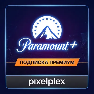 Paramount Plus | ПРЕМИУМ ПОДПИСКА | ГАРАНТИЯ 3 МЕСЯЦА - irongamers.ru