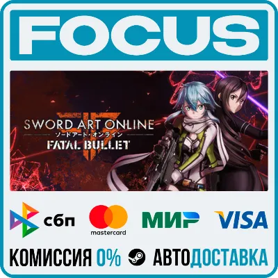 Sword Art Online: Fatal Bullet STEAM МИР • АВТО - irongamers.ru