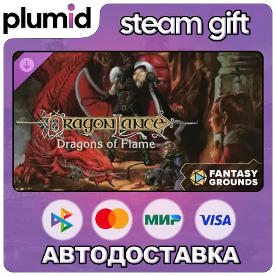 DLC Fantasy Grounds - Dragonlance: Dragons of Flame Steam Gift / Россия + МИР / АВТО - irongamers.ru